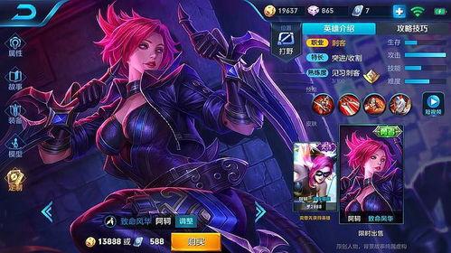 阿轲传说爆料视频,揭秘刺客传奇背后的神秘面纱 第3张 阿轲传说爆料视频,揭秘刺客传奇背后的神秘面纱 第3张